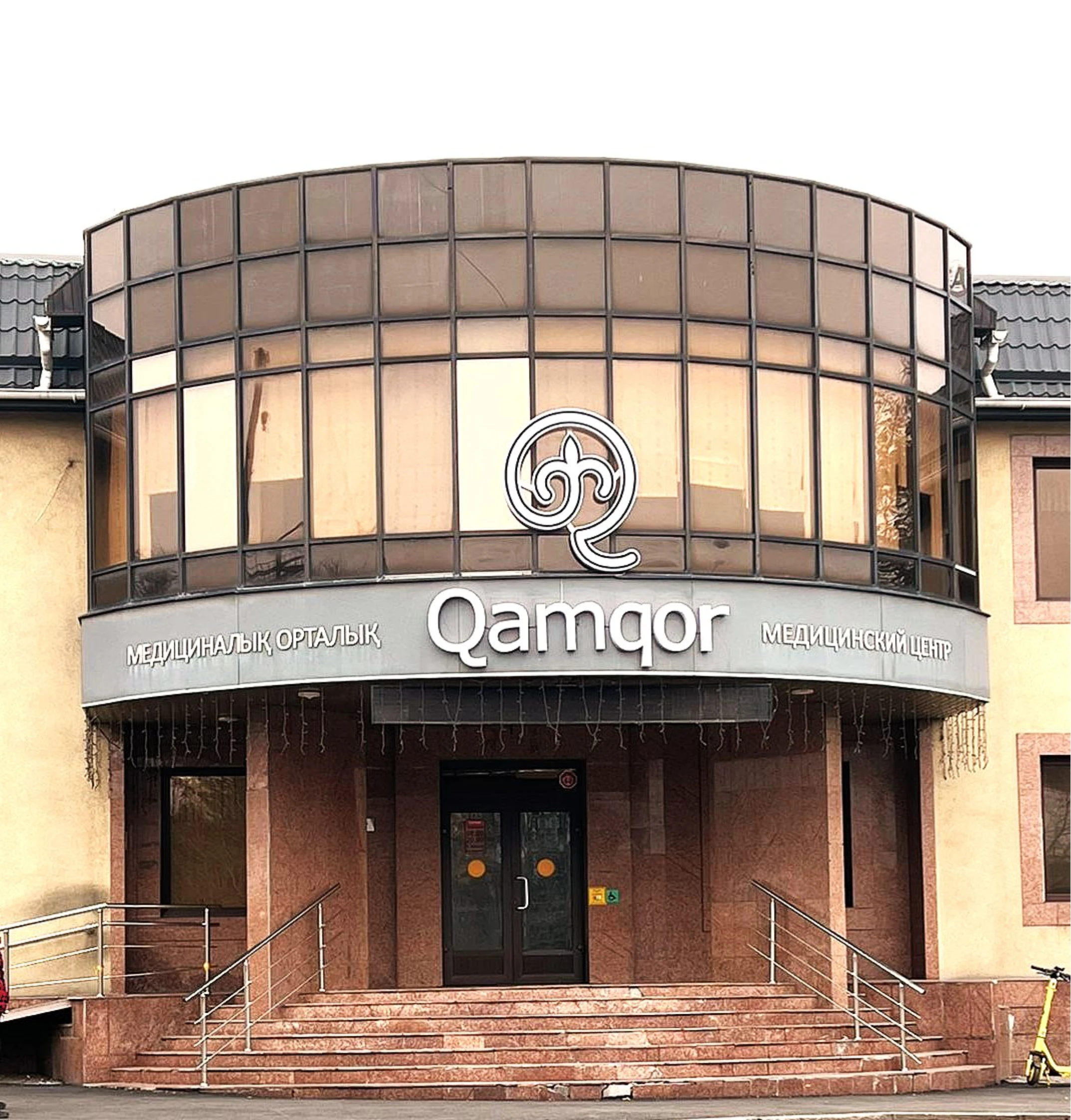 QAMQOR CLINIC