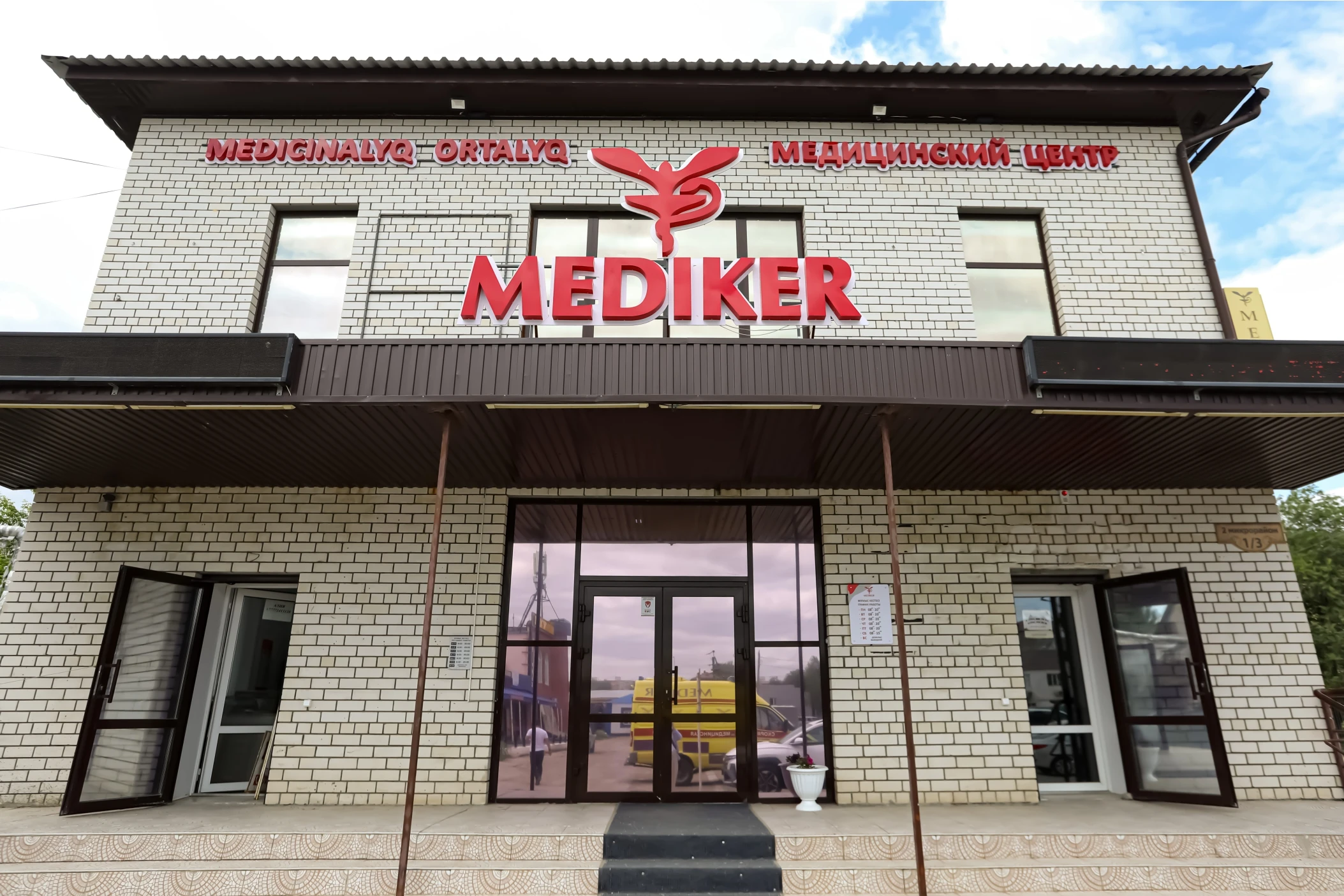 МЕДИКЕР АКСАЙ