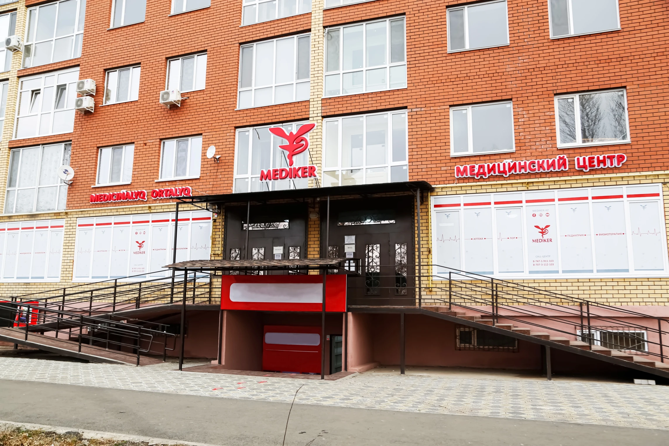 МЕДИКЕР АКСАЙ